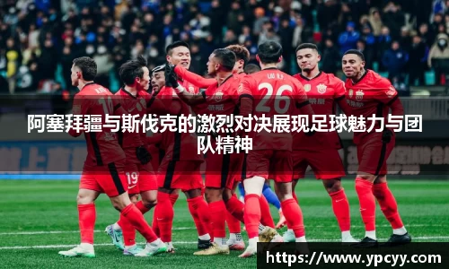 完美体育app下载安装